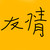 :icontsukasa-kitsune: