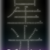 :icontsutaraito: