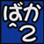 :iconTw1X: