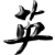 :icontwammers: