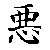 :icontwistmaker: