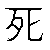 :iconumbrasura: