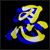 :iconunlimited--power: