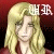 UsedRomanceCH :iconusedromancech: