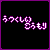 :iconutsukushii-koumori: