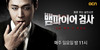 :iconvampire-prosecutorfc: