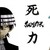 :iconviladeath:
