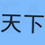 :iconvmf: