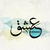 :iconwael2012: