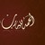 :iconwalwaldesign: