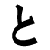 :iconwanderingsneeze: