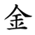 :iconwenglish: