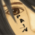 :iconwhiteand: