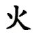 :iconWhiteThanatos: