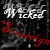 :iconwicked-sovereign: