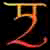:iconwilpower: