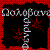 :iconWolfbaneFenrir: