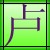 :iconwulululu:
