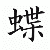 :iconx7butterflry7x: