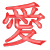 :iconx-baniira-x: