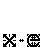 :iconx-e: