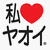 :iconx-o-kashii-piink-x: