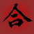 :iconxaikidokax: