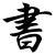 :iconXerxes740: