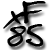 :iconxf85: