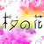 :iconxsakuraxnoxhanax: