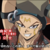 :iconxxemeraldsakamarino: