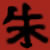 :iconxxitachiuchihaxx: