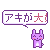:iconyagami2010:
