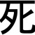 :iconyaketa-rozu: