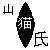 :iconyamaneko-shi: