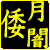 :iconyamato13126: