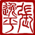 :iconyipzhang5201314: