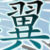 :iconyithira: