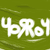:iconyorroy: