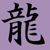 :iconyoukai229: