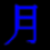 :iconyoukaitsuki1: