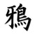 :iconyoung-raven:
