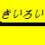 :iconyukima: