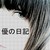 :iconyuu-no-nikki: