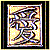 :iconzanshiro: