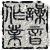 :iconzaoyin: