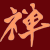 :iconzenblends: