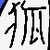 :iconzeroiv: