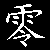 :iconzwolf815: