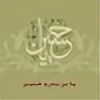 ahlulbayt-media's avatar